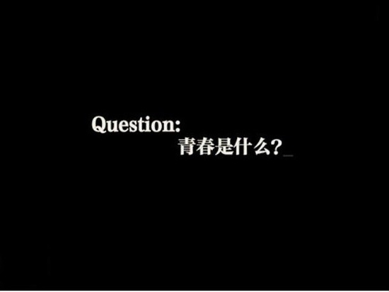 关于青年的励志句子