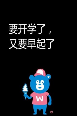 关于开学的句子