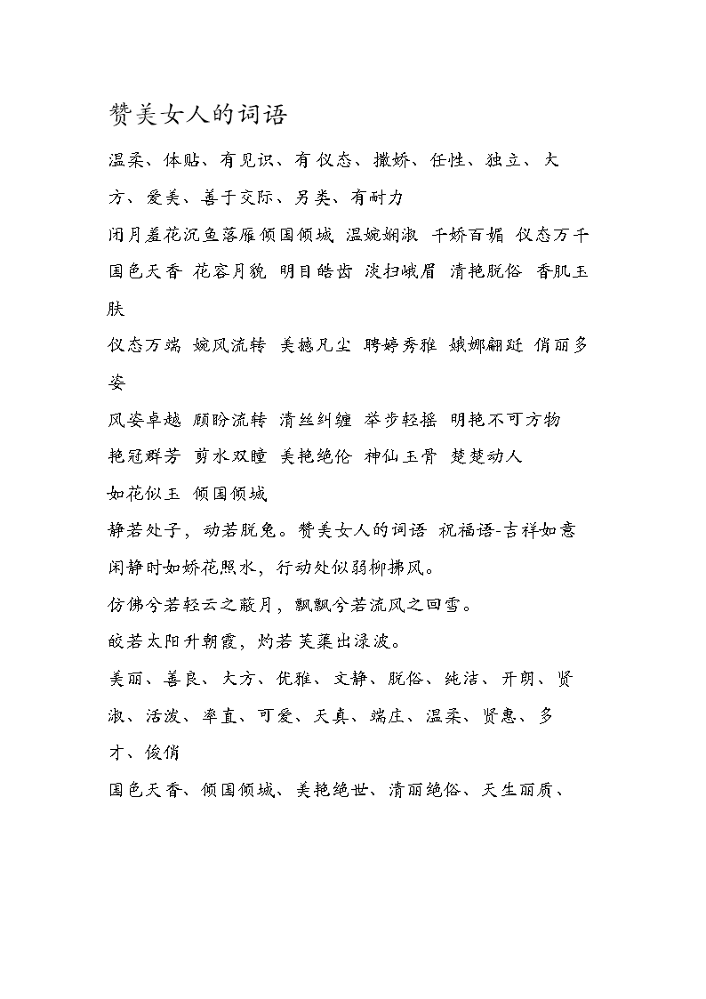 夸奖自己