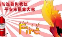 关于消防和饮食知识的句子