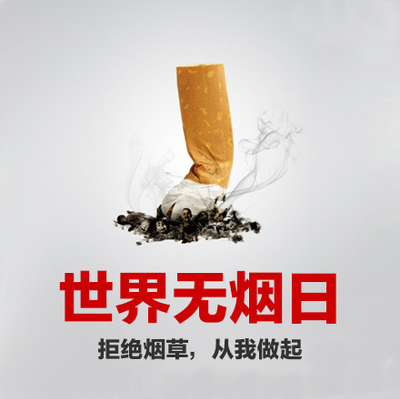 无烟日行情3
