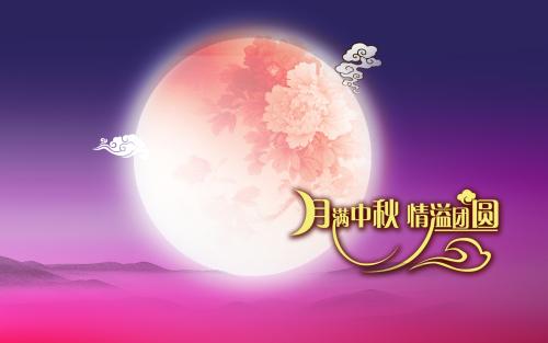 中秋节短信负责人