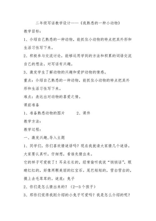描述动物行为的句子