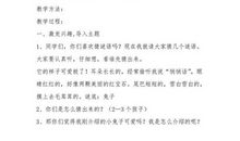 描写动物动作的句子