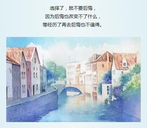 12.是的，我不容易满意。我总是看到生活的弊端。每次我都想因一点困难而收缩时，但这个世界上没有遗憾的药物。我只能硬着头皮继续前进。我只希望未来。值得我现在流下的眼泪和努力。