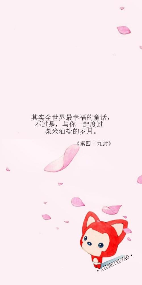 快乐的句子