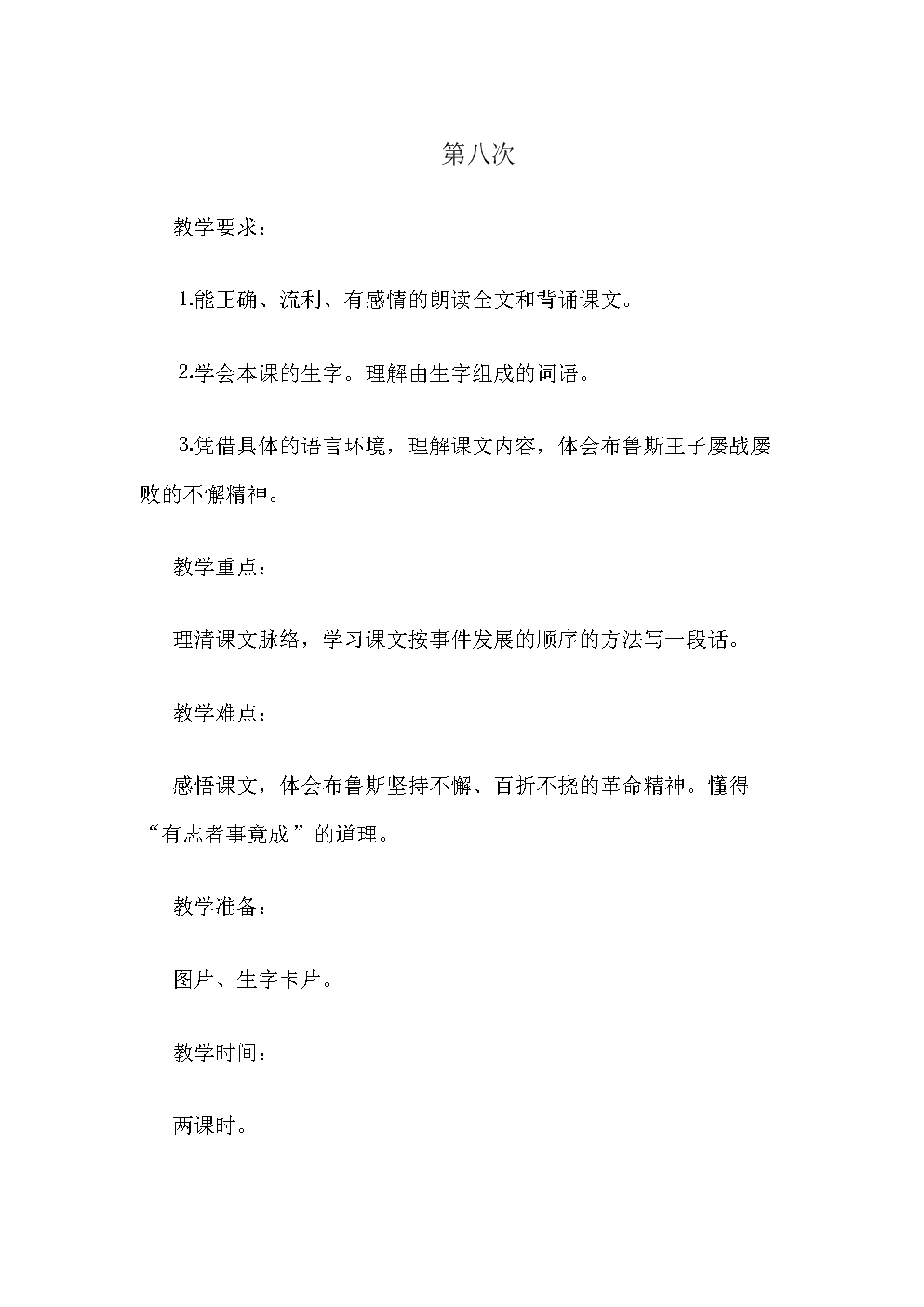 改正错误的名言