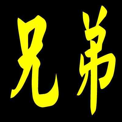 破碎的爱情故事