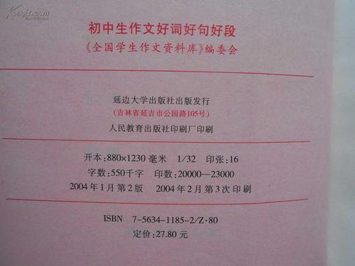 对中学生的好句子
