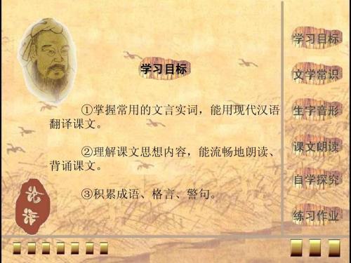 诚信格言
