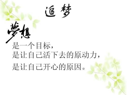 高中名言积累