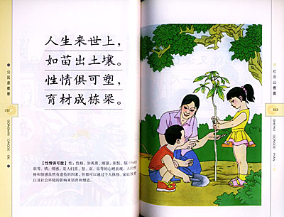 关于道德修养的名言