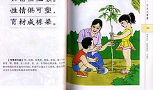 有关品德修养的名言