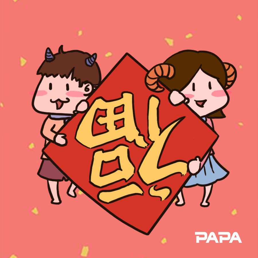 儿童新年祝福2