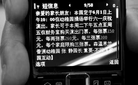 六一短信