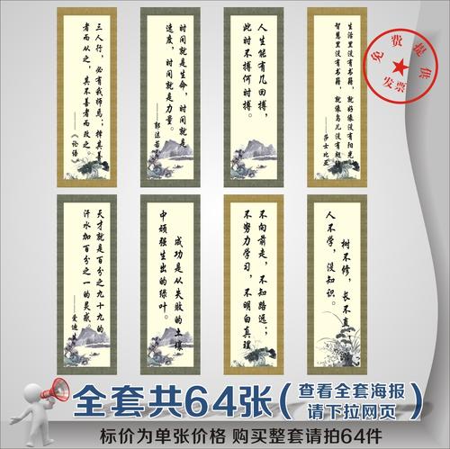 课堂上张贴的著名格言