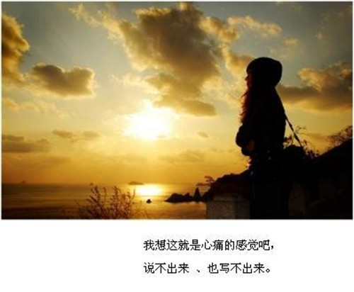 11.如果生活是一种姿态，我宁愿选择冷漠。如果处理包括友谊和家庭在内的关系，我宁愿选择冷漠。可惜的是，人不是草木，他们总是让你在十字路口陷入困境！人们总是喜欢关心自己的利益，总是伤害彼此的感情！这是人类生存的本能吗？生活是如此讽刺吗？ ？如果您不找东西，事情就会来找您，而且会有一天！也许这只是一场闹剧，因为我不相信它会突然消失。人们怎么说？贫穷，会被人看不起，会对家庭的感情漠不关心。富有，到处都是光荣的奉承。