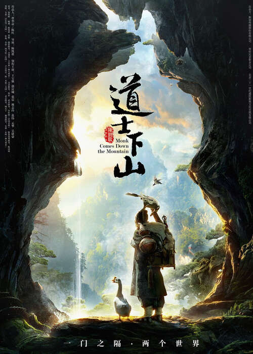道教经典台词