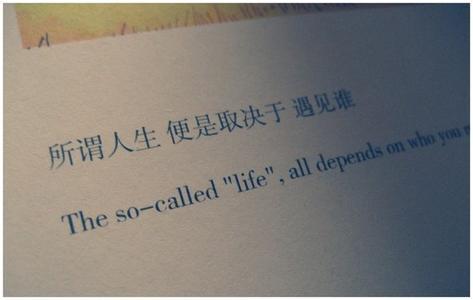 10.对我来说，没有什么不可能的，只要看看你做与不做就可以。