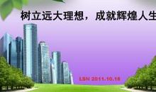 志向远大的名言