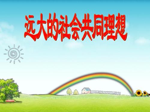励志名言
