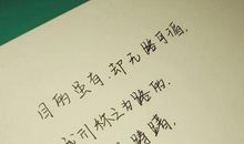 人生哲言
