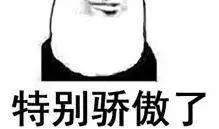 骄傲有关的名言警句