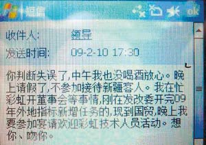 男女含糊不清的讯息