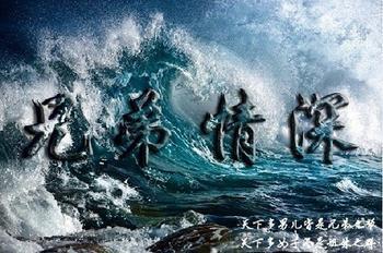 关于兄弟情谊的句子