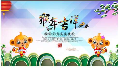 四字祝福2