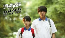 同桌的你经典台词