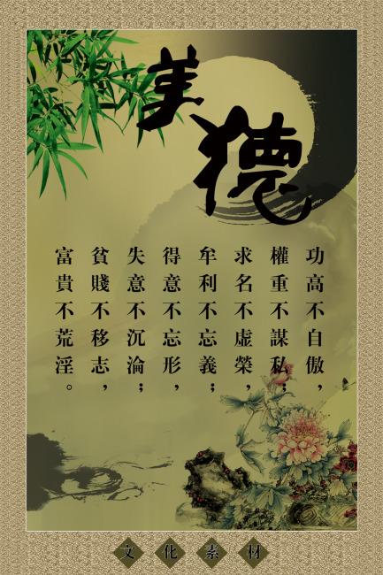 德行俗语1