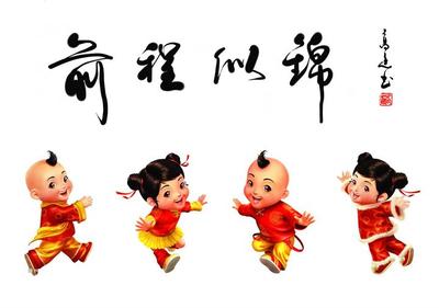 四字祝福1