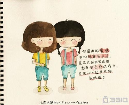 送女友的句子
