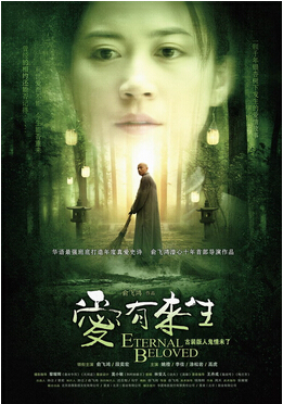 爱情有来世的经典台词