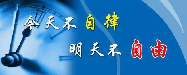 自律