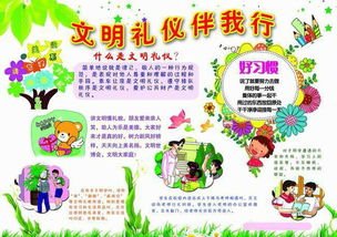 关于文明礼节的句子