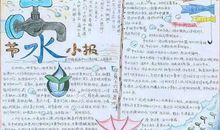 关于节约用水的句子