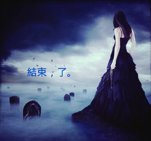 结束句