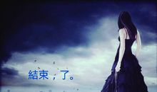 结束的句子