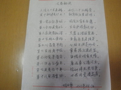 爷爷生日快乐