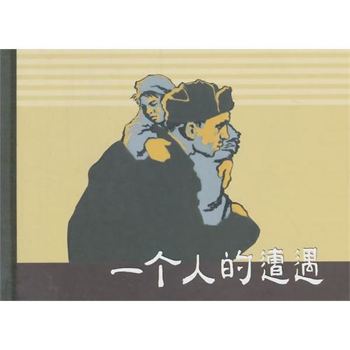 肖洛霍夫语录2