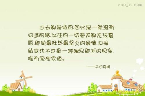 永恒的爱情句子