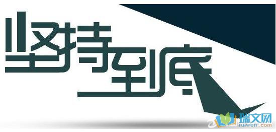 不屈行情3