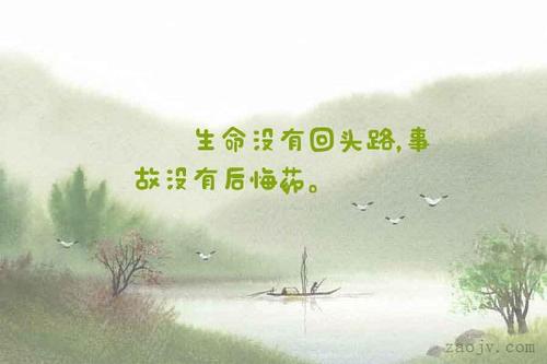 10.毕竟，在世界上服药毫无遗憾。客观地了解世界和客观地了解自己总是不可能的。你永远不知道珍惜得到的东西，但是你总是后悔自己失去的东西。