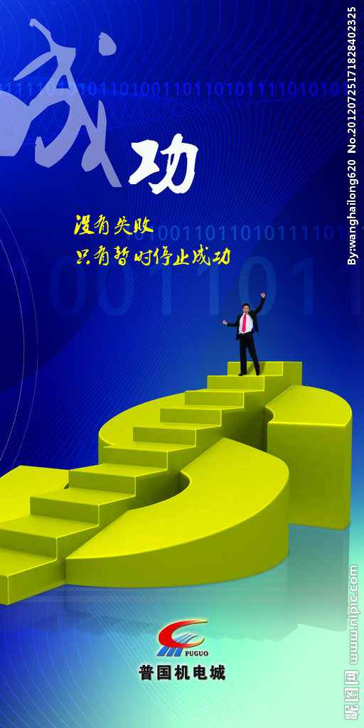 行情成功一事1