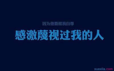 不屈的说法