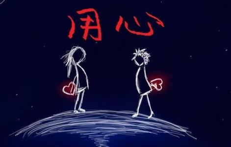 11.愿我们的心和谐相处，变老！