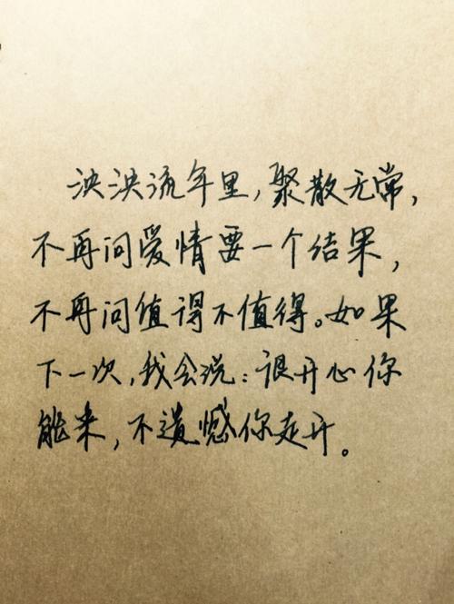 热情的句子