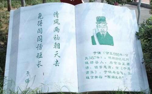 于谦行情2